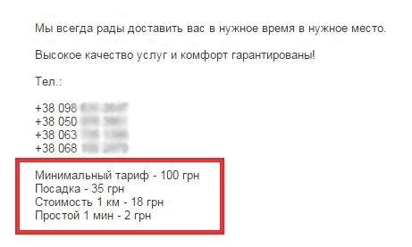 Жуликоватое такси «Жулян».