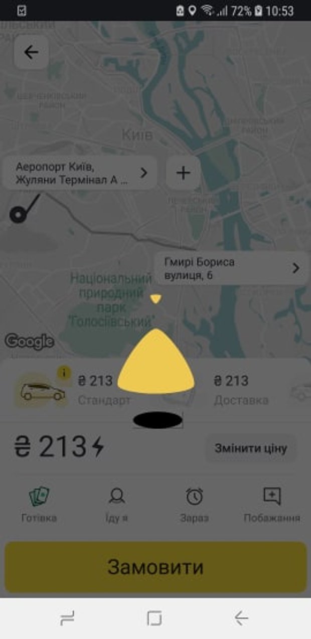 Болт