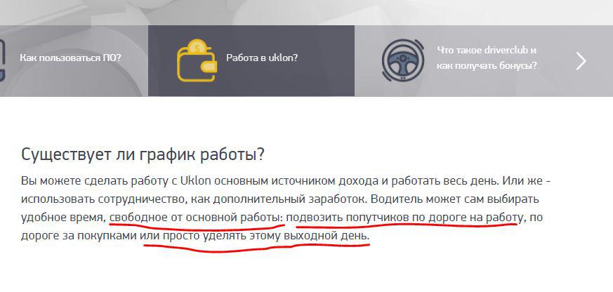 uklon