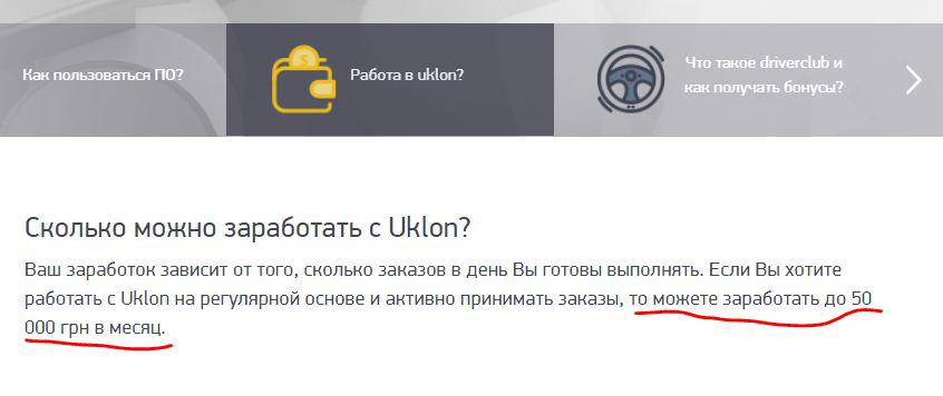 Uklon