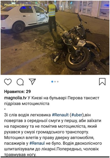 Uber дтп