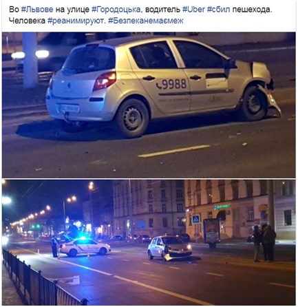 Uber дтп