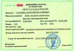 Лицензионный лохотрон