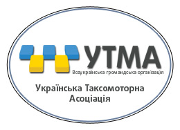 УТМА