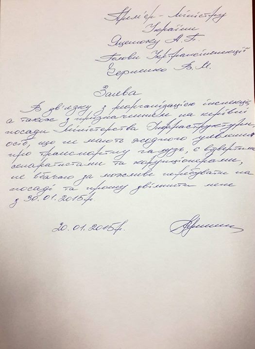 Глава Укртрансинспекции подал в отставку из-за запрета проверок бизнеса