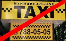Идея муниципального такси в Одессе с треском провалилась!