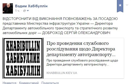 Чиновники «валятся» из-за такси?