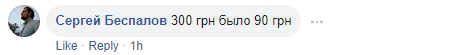 В Киеве взлетели цены на такси. Скриншот: Facebook