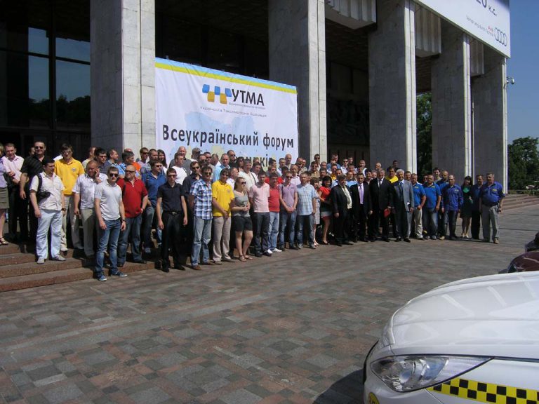 Вперше в історії України відбувся Всеукраїнський форум представників таксомоторної галузі