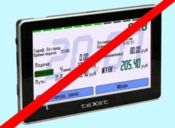 Псевдо-таксо-техника: GPS-“таксометр” на навигаторе – за рамками закона. Расставляем точки над “і”