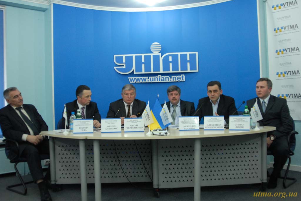УТМА