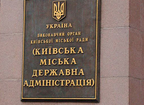 Собрание перевозчиков в КГГА