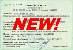 Утверждено новое положение о лицензионной карточке