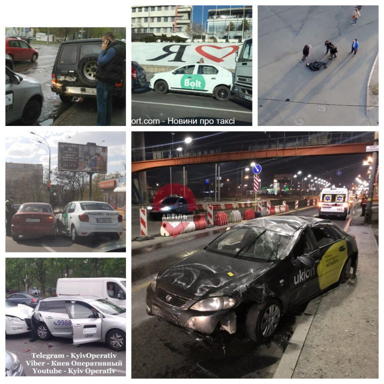 Подборка ДТП с Uber, Bolt, Uklon за Апрель 2020 года.(Видео)