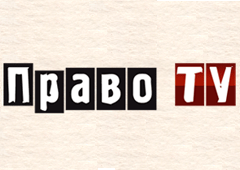«Право TV» о праве на перевозки.