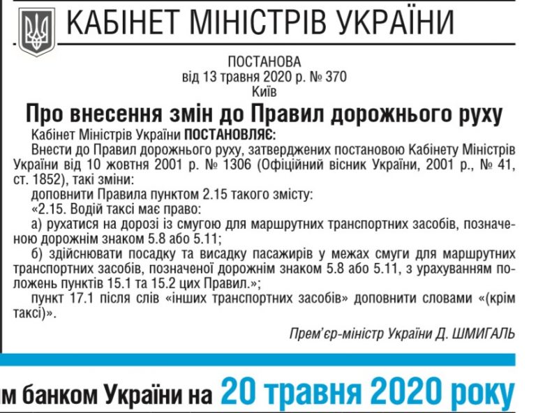 Сегодня вступили в силу  изменения в ПДД.