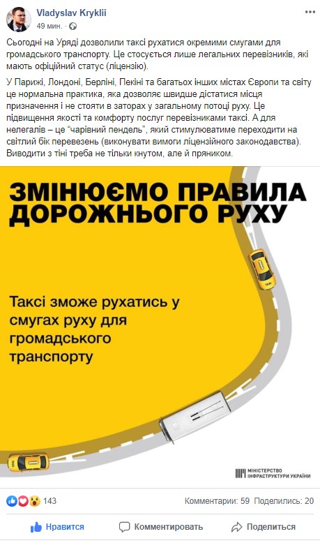 Кабмин утвердил изменения в ПДД! Такси может ездить по полосе МТС