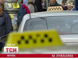 ТСН: Поїздка на таксі подорожчає в три рази. Відео…