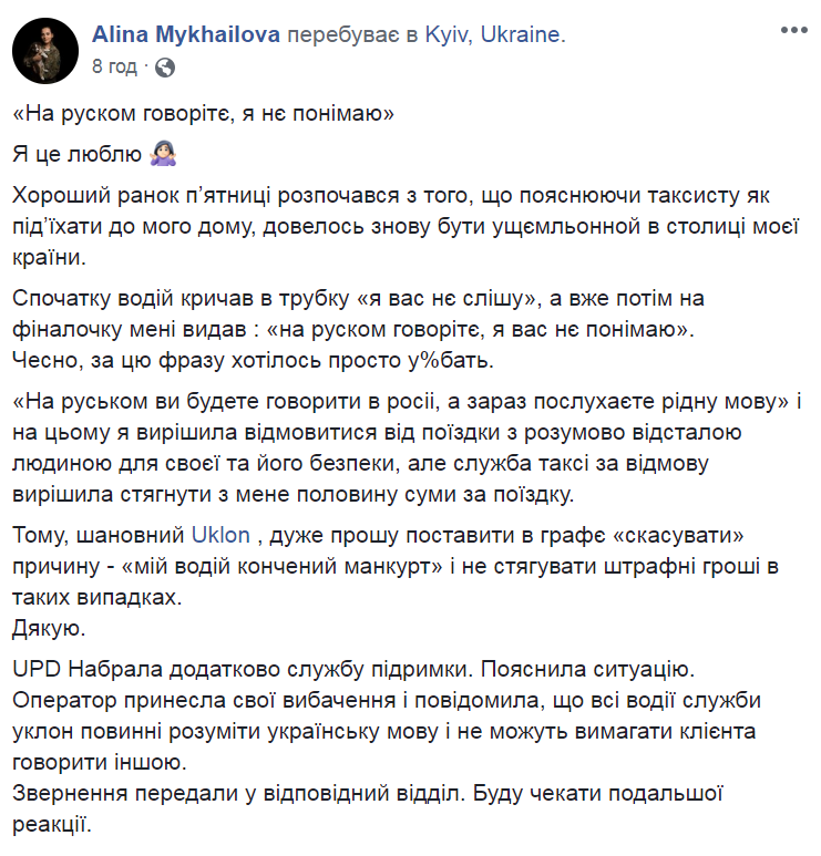 Алина Михайлова