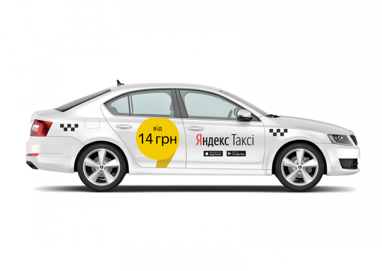 Російський сервіс «Яндекс.Таксі» продовжує роботу у Львові під іншим брендом