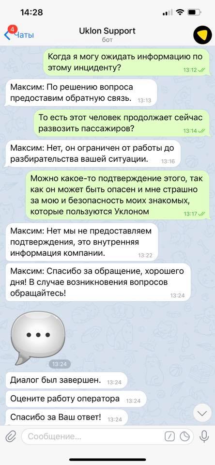 В Киеве таксист напал на пассажирку: выкручивал руки и выбил телефон