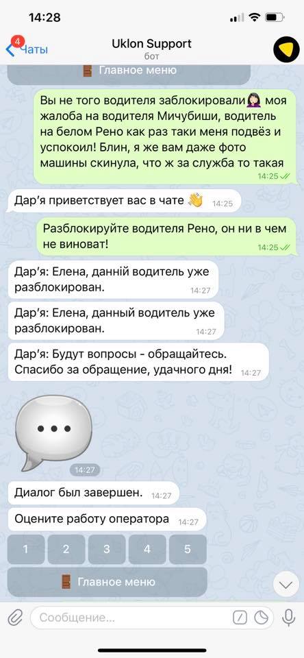 В Киеве таксист напал на пассажирку: выкручивал руки и выбил телефон