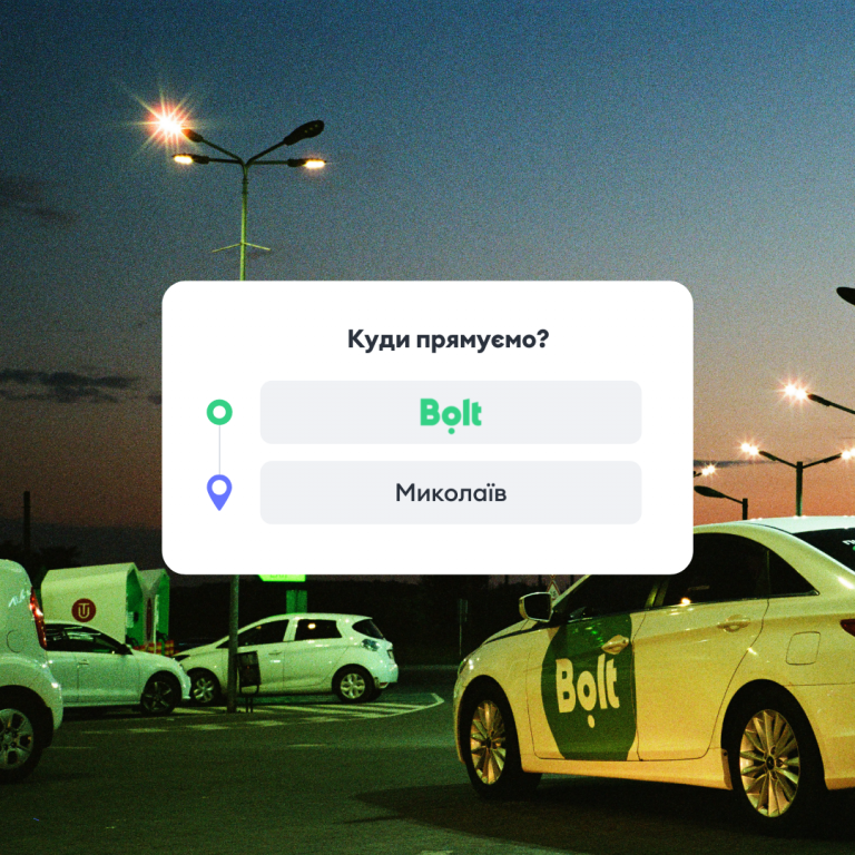 Bolt почав працювати в Миколаєві