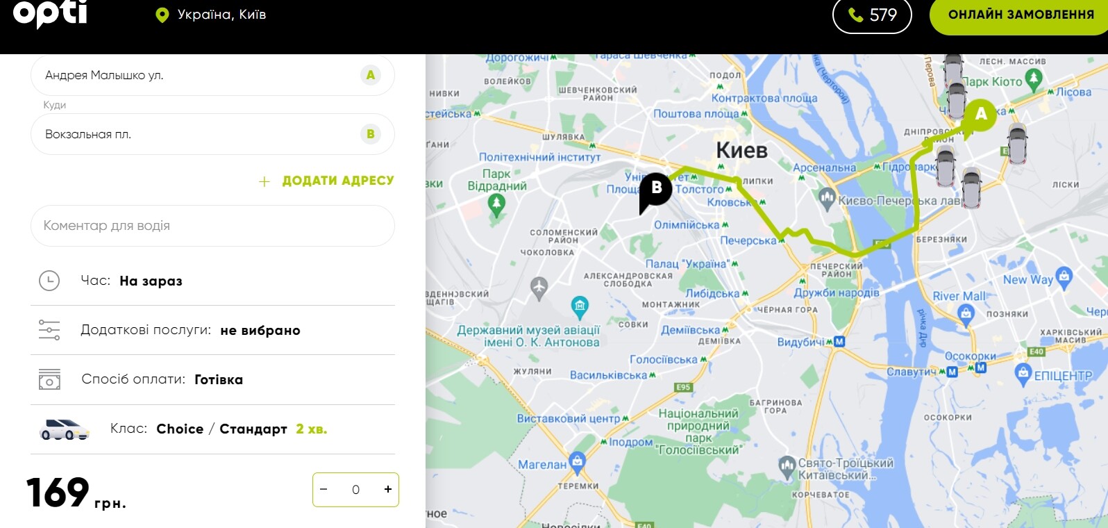 Поїздка за тією ж адресою, ціна станом на 2 травня Поїздка за тією ж адресою, ціна станом на 2 травня
