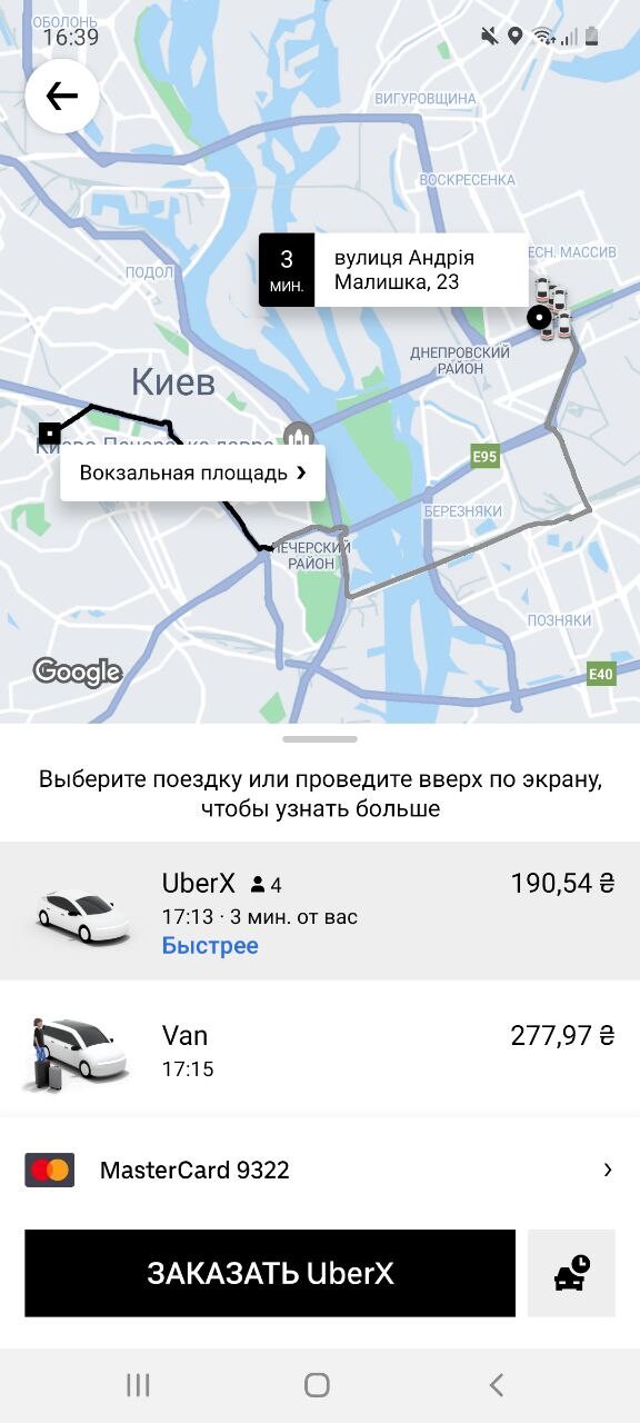 Ціна за поїздку 2 травня Ціна за поїздку 2 травня