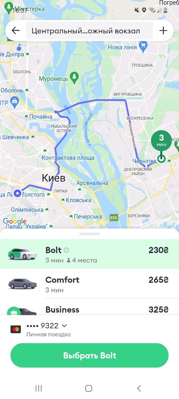 Ціна за поїздку 2 травня Ціна за поїздку 2 травня