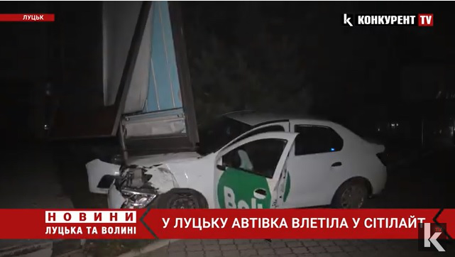 У ЛУЦЬКУ – ДТП З ПОСТРАЖДАЛИМИ: Bolt ВЛЕТІВ В СІТІЛАЙТ