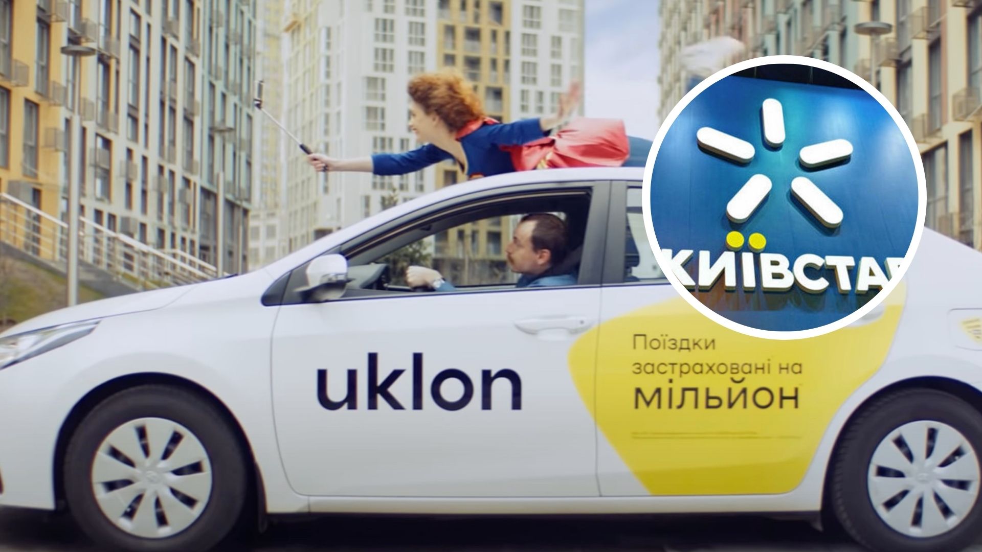 Київстар купує uklon